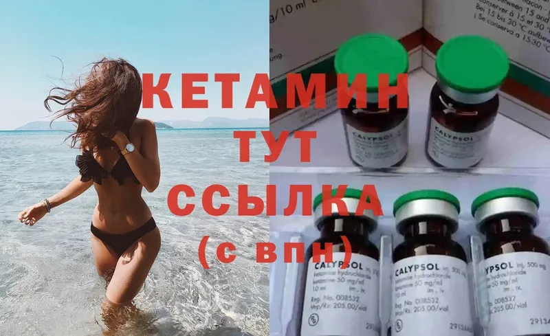 Кетамин ketamine Луга